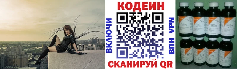 Кодеиновый сироп Lean напиток Lean (лин)  где купить наркоту  Лихославль 