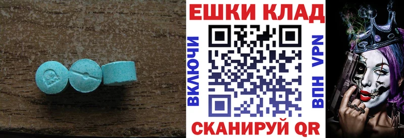 Экстази VHQ  kraken сайт  Лихославль 