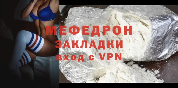 стафф Гусь-Хрустальный