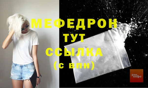 стафф Гусь-Хрустальный