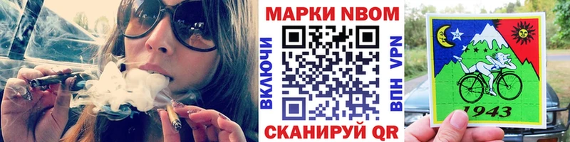 Марки N-bome 1,8мг Лихославль